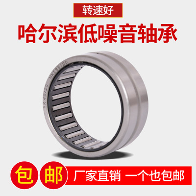 滚针轴承HK H1416 1418 1420 1512 1514 1516 1518 1520 1612