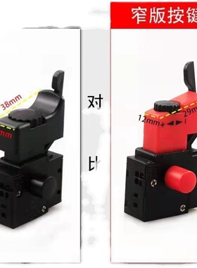 手电钻调速正反转开关FA2-4/1BEK手枪钻无级变速开关电动工具配件