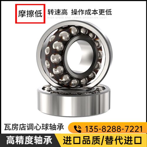 ZWZ瓦房店调心球轴承1307/1307K/1308/1308K/1309/1309K