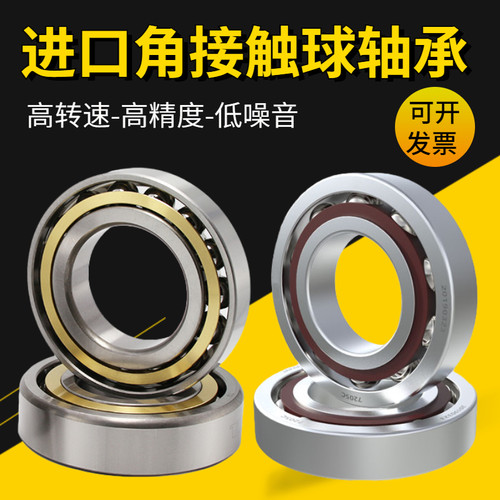 ADK角接触轴承7020AC/P5DBB DF  DT  哈轴主轴背靠背