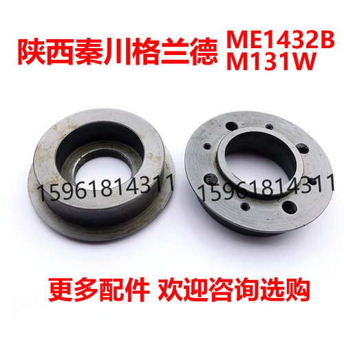 陕西秦川格兰德ME1432B头架端盖主轴端盖 ME1332A卡盘连接盘M131W