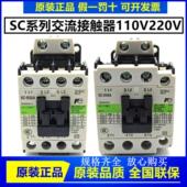 E02A 正品 AC110V电梯接触器 E03 E04 常熟富士交流接触器SC E05A