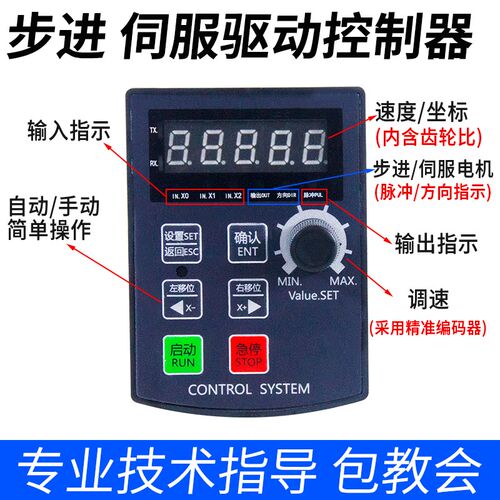HF020单轴步进伺服电机驱动控制器电位CS10-6编程旋钮调速脉冲