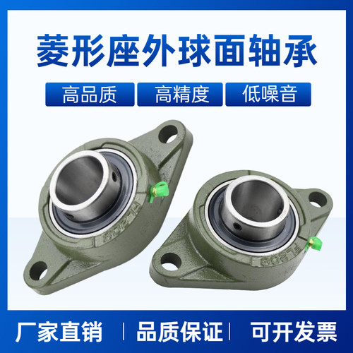 精密满球耐高温外球面轴承带菱形座UCFL203/FL204/205/206/207/20
