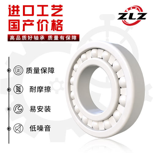 氧化锆全陶瓷轴承624CE 625CE 626CE 627CE 628CE 629CE
