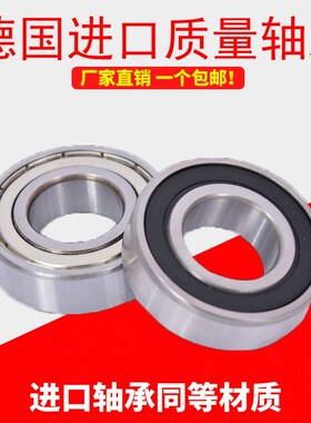 德国FAG轴承6000 6001 6002 6003 6004 6005 6006 6007ZZ RS