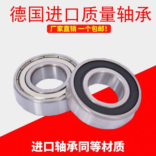 德国FAG轴承6000 6001 6002 6003 6004 6005 6006 6007ZZ RS