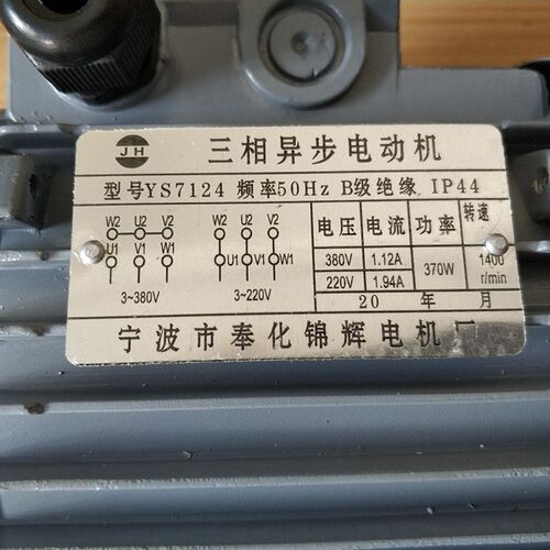 线切割配件雄风马达YS7124运丝电机丝筒电动机法兰380V220雄锋60