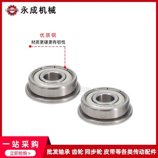 F686 F685 F684 微型 F688 F689 F687 带边带法兰深沟轴承F683