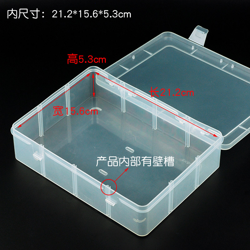 透明长方形包装塑料盒工具盒五金零件盒电子元器件盒子有盖收纳盒图片