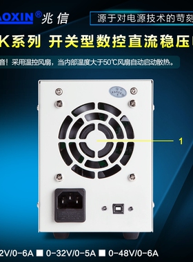 兆信TRK-325D/TRK-486D开关型数控直流稳压电源32V5A 48V6A