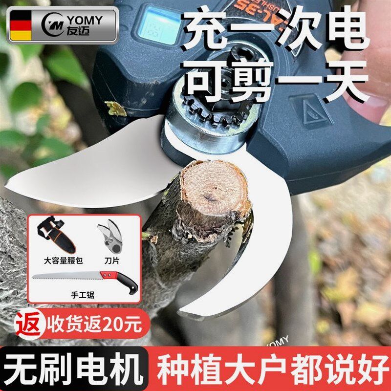 德国进口友迈德国电动剪刀果树修枝剪充电式无线锂电园艺园林液晶