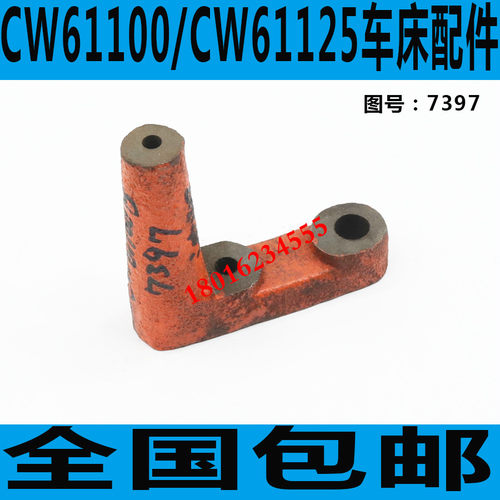 安阳CW61125车床拨叉沈阳CW61100车床拨叉天水CW61100车床拨叉