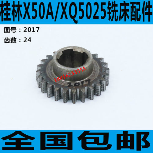 桂林铣床齿轮 XQ5025B铣床齿轮 桂林万能铣齿轮 桂林X50A铣床齿轮