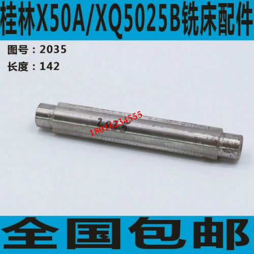 桂林X60A铣床花键轴 桂林X50A铣床花键轴 桂林XQ5025B铣床花键轴