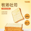 优可麦牧场厚切吐司面包7包435g