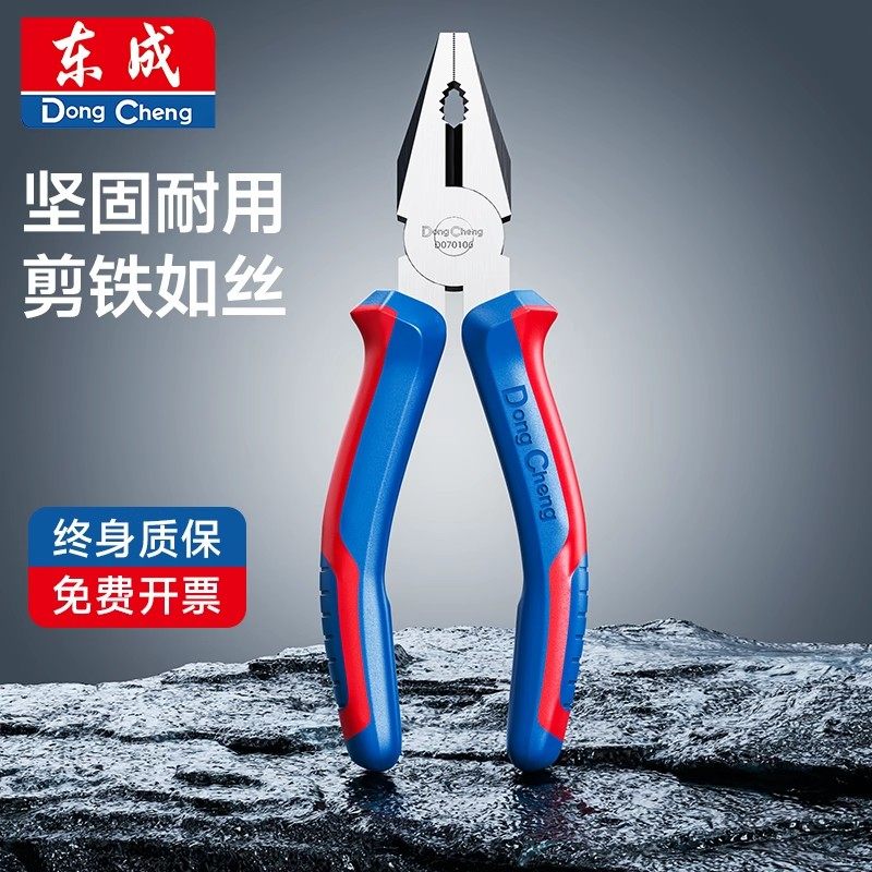 东成老虎钳钢丝钳多功能家用老虎工具大全电工专用斜口尖嘴手钳子,五金/工具,钢丝钳,淘宝优惠券,粉丝福利购,淘宝优惠卷