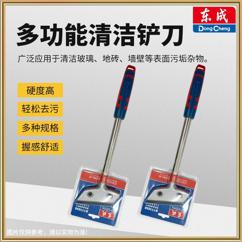 东成铲刀清洁刀除胶神器图片