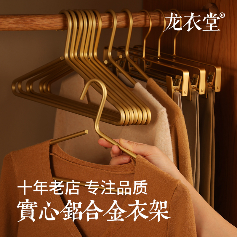 太空铝合金实心衣架家用挂衣加厚加粗晾晒无痕不锈钢衣架防滑衣挂