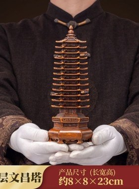 十三13层文昌塔摆件笔筒送孩子老师中式书房书桌办公室装饰工艺品