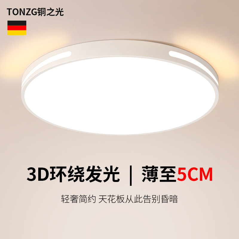 2023年新款主卧室灯led吸顶灯简约现代大气圆形阳台客厅房间灯具