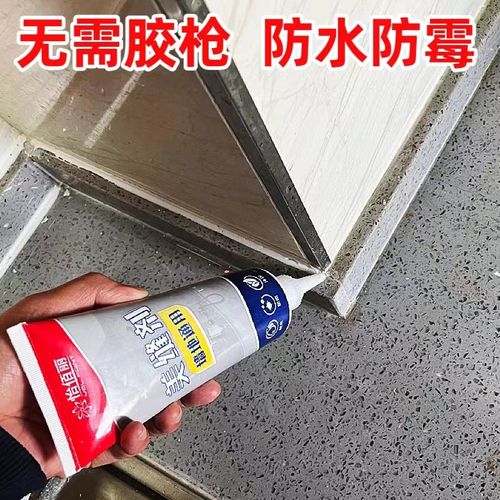 衣橱卫浴封边自粘装饰翻新防水树脂胶自粘速干防霉封边胶美缝密封