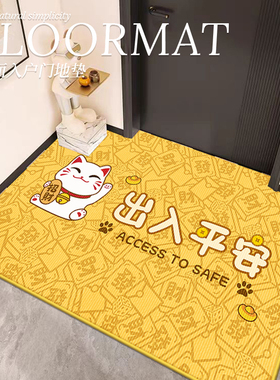 招财猫金色入户门地垫黄色进门地毯耐脏新中式门口玄关脚垫可裁剪
