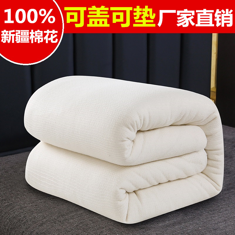 新疆棉花被芯纯棉花全棉冬被被芯加厚保暖儿童学生宿舍床垫被褥子,床上用品,棉花被,淘宝优惠券,粉丝福利购,淘宝优惠卷