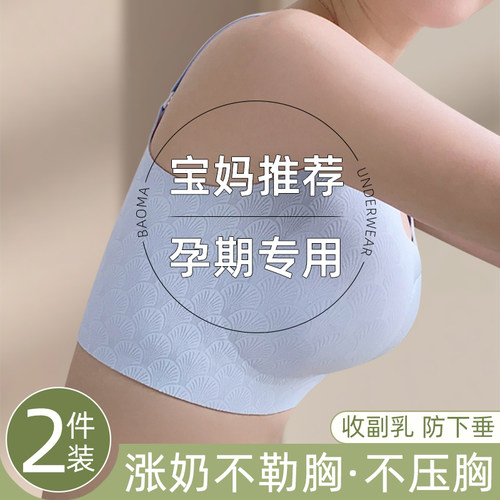 孕妇专用内衣孕期哺乳期两用聚拢收副乳调整型防下垂产后喂奶文胸