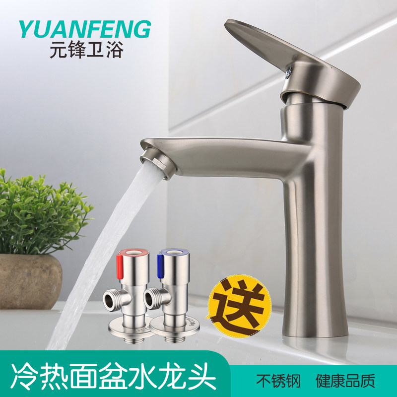 304不锈钢水龙头面盆单孔冷热水卫生间洗脸盆浴室柜台上盆家用,家装主材,面盆龙头,淘宝优惠券,粉丝福利购,淘宝优惠卷