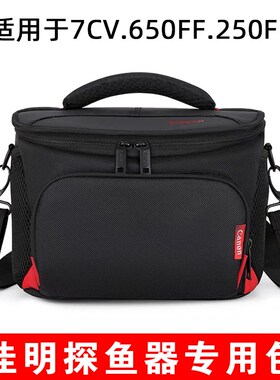 探鱼器包 探鱼器包筏钓专用包探鱼器电池包