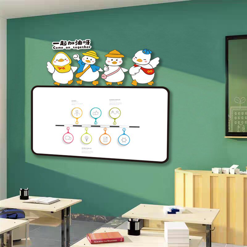 公告栏文化墙贴纸画加油鸭磁吸板高中班级装饰教室布置幼儿园环创,家居饰品,文化墙贴,淘宝优惠券,粉丝福利购,淘宝优惠卷