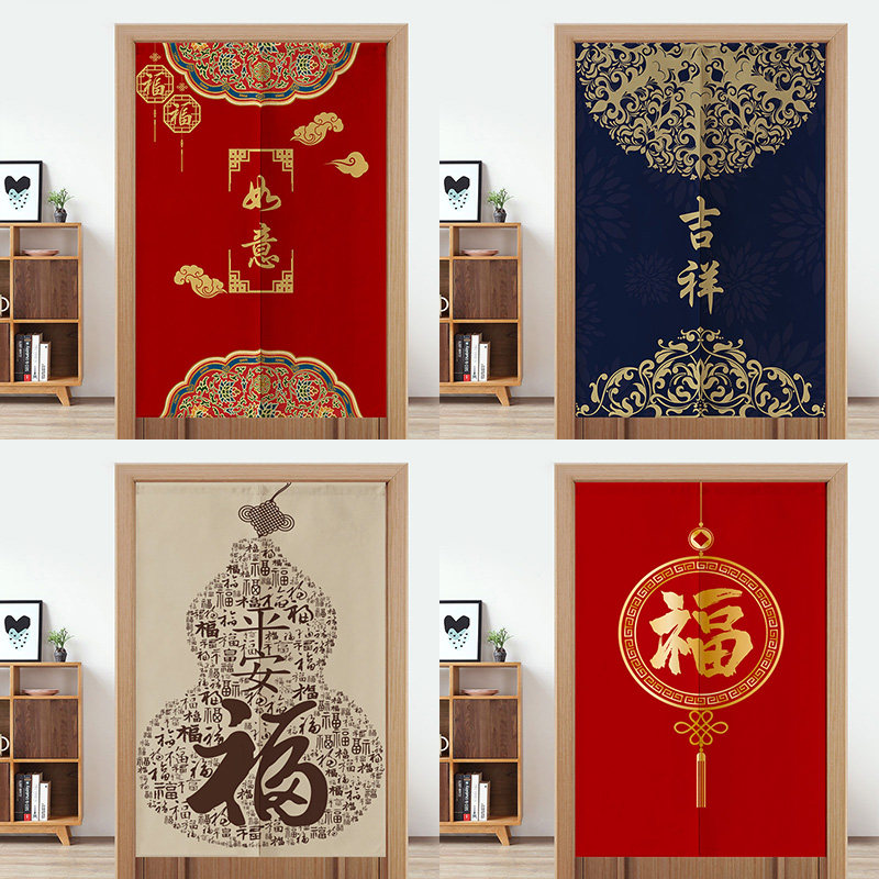 中式门帘红色福字布艺门对门化解卧室卫生间风水帘家用隔断帘