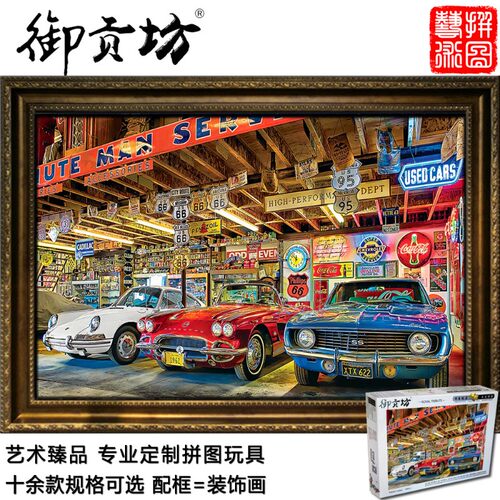 三辆汽车超大5000片木质成人拼图1000片儿童益智玩具生日礼物定制