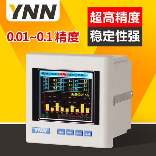 多功能电力质量分析仪彩屏智能配电仪表电流电压谐波电能