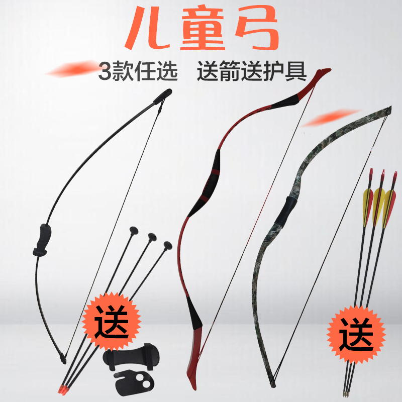 小弓箭 儿童弓箭 射箭玩具 儿童美猎弓 传统反曲弓送箭支和吸盘箭