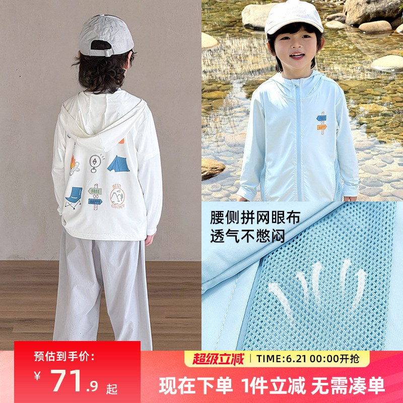男童防晒衣儿童防晒服夏季冰丝外套2025新款男孩皮肤衣夏天空调衫