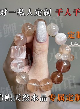 私人定制纯天然水晶手链男女情侣款手链多宝手串金发晶貔貅绿幽灵