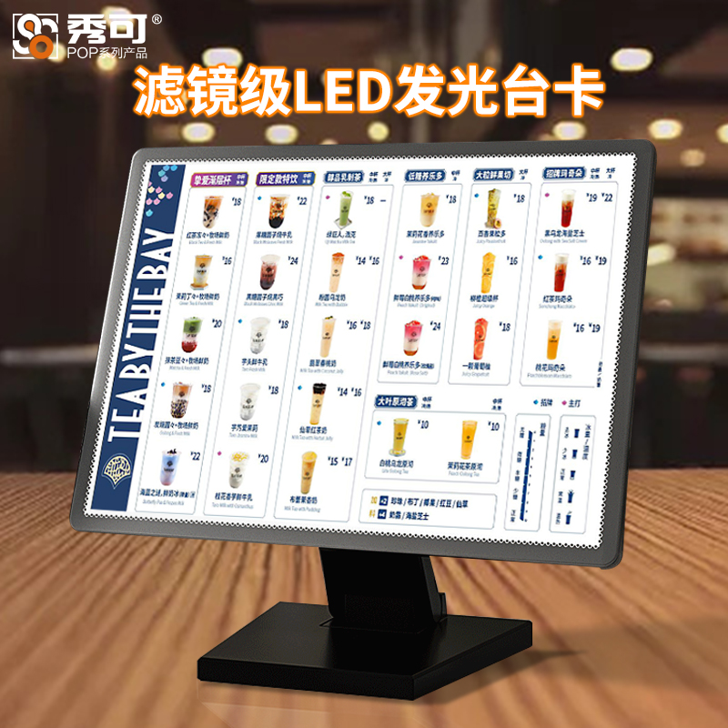 LED金属发光台卡菜单展示牌奶茶店价目表亚克力立牌点餐牌高档a4