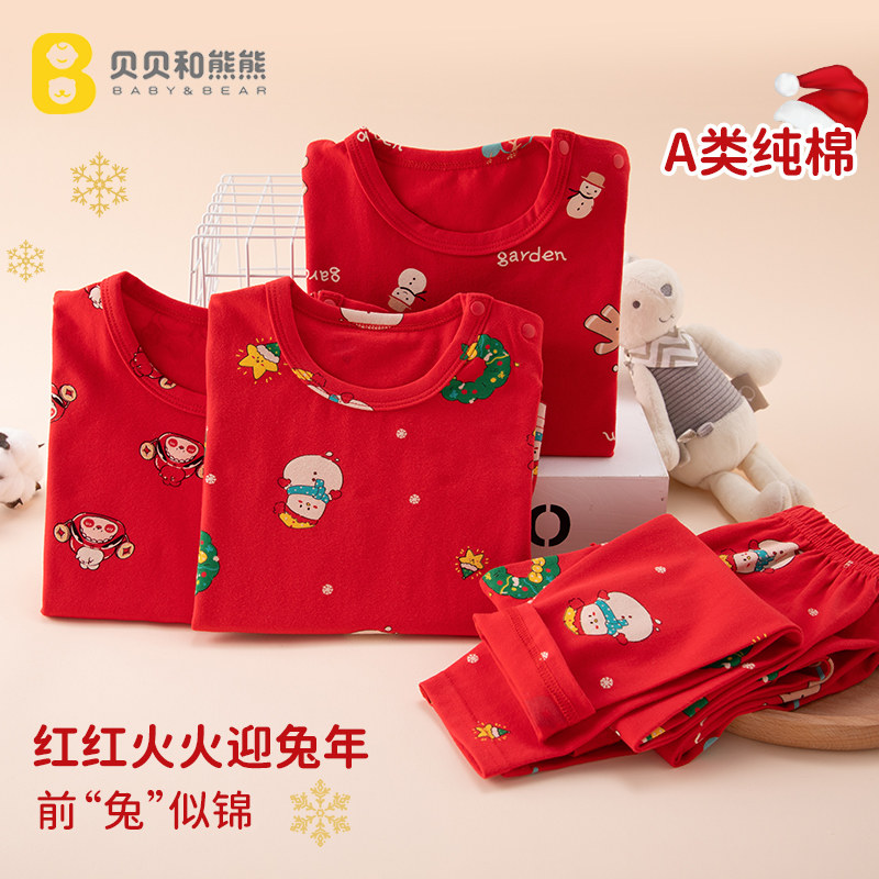 宝宝内衣纯棉大红色套装兔年女童周岁本命年儿童保暖男童秋衣卫生,童装/婴儿装/亲子装,内衣套装,淘宝优惠券,粉丝福利购,淘宝优惠卷
