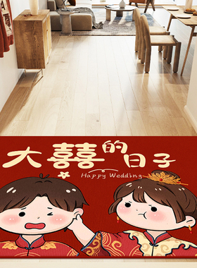 结婚红色地毯门垫进门地垫入户门垫喜庆喜字卧室门口婚房跪拜脚垫