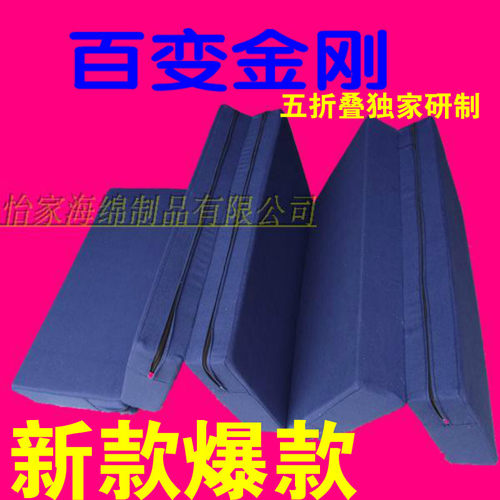 专业制作高密度海绵五折叠床垫打地铺垫榻榻米垫午休垫学生床垫