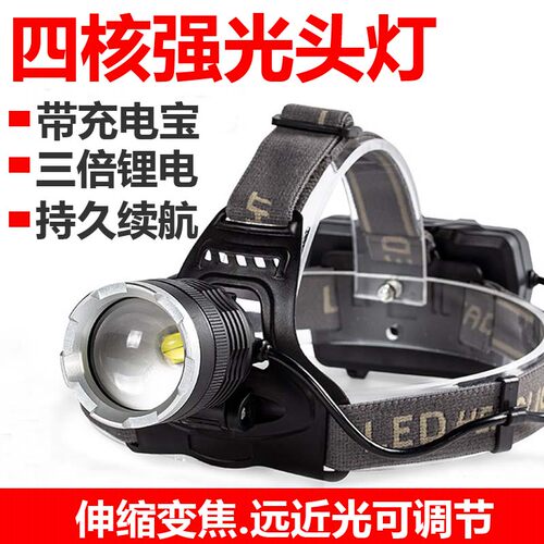 变焦P50强光赶海头灯可充电超亮远射头戴式夜钓鱼led防水矿灯户外