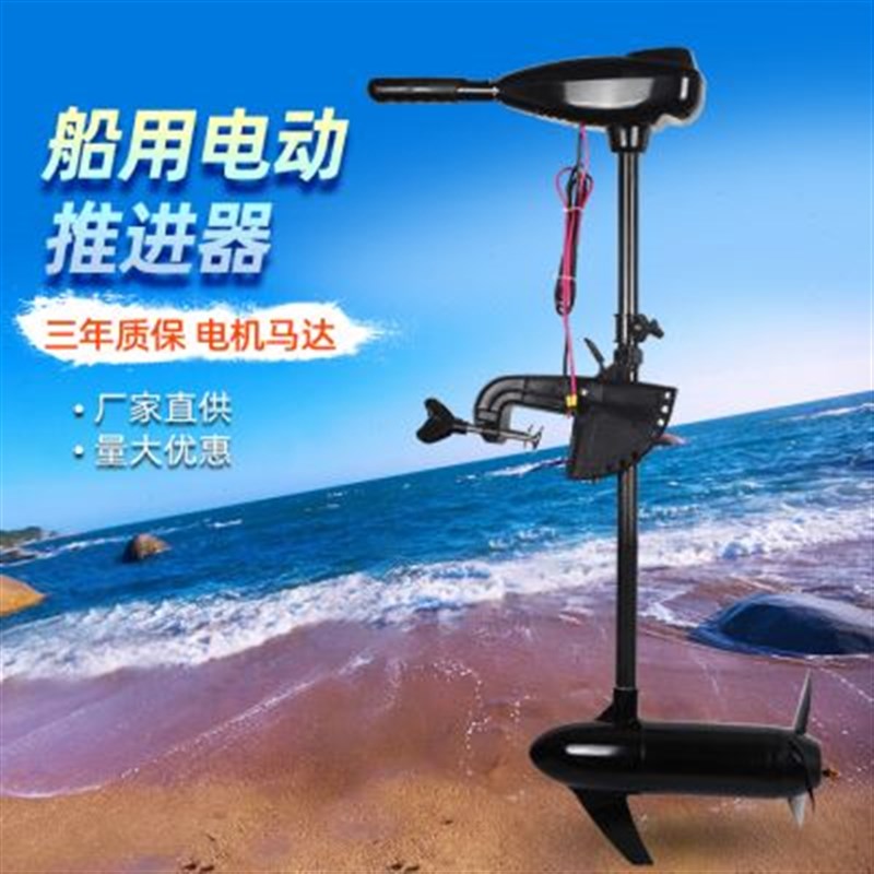 电动推进器船用12v24v有无刷大功率橡皮艇挂浆机船外机马达螺旋桨