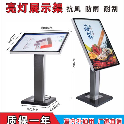 落地发光展示牌 高档商场酒店立牌展示架欢迎立式导向指示牌定制