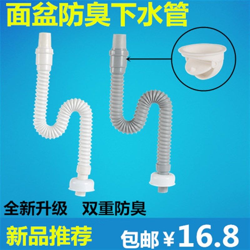 洗面盆下水器双重防臭软管浴室柜加长钢丝伸缩排水管直插式下水管,家装主材,脸盆配用件,淘宝优惠券,粉丝福利购,淘宝优惠卷