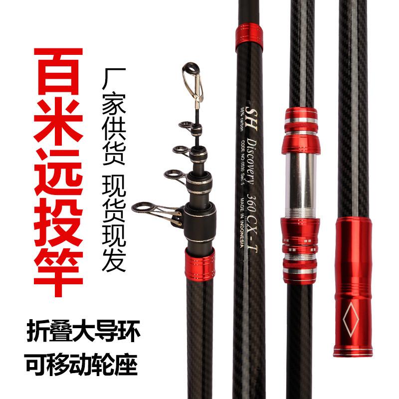 碳素短节远投竿海竿抛竿超硬远投竿钓鱼竿金属渔轮渔具套装锚鱼竿