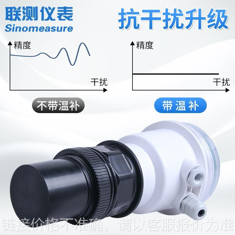 水位计传感器厂家 物位液位变送器4-20mA一体式超声波液位计