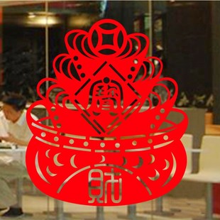 聚宝盆贴纸新年店铺玻璃门橱窗装 饰贴纸客厅门贴2020春节布置窗贴