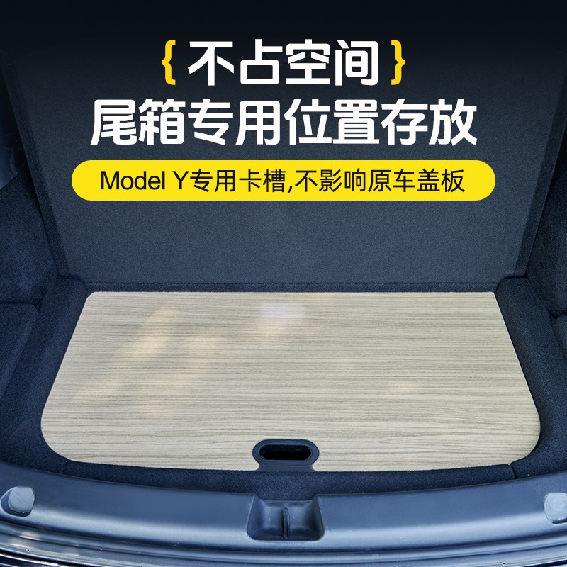 汽车后备箱桌板特斯拉专用实木桌子车载露营野餐桌子折叠便携配件